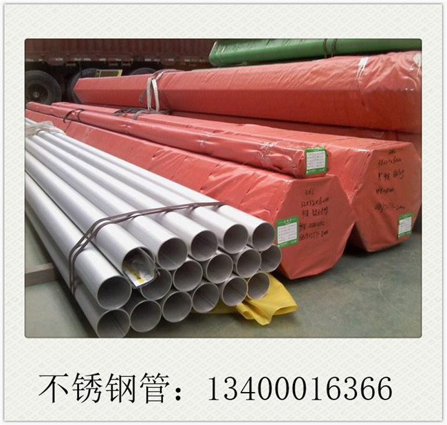 316l不銹鋼管現貨行情